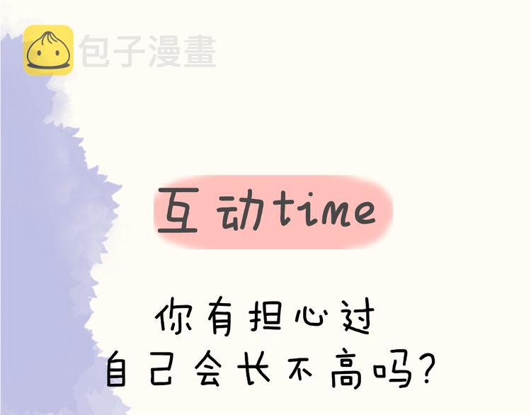 第11话 他喜欢的人_63