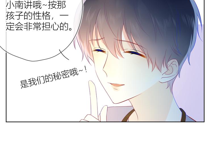 第16话 意料之外17