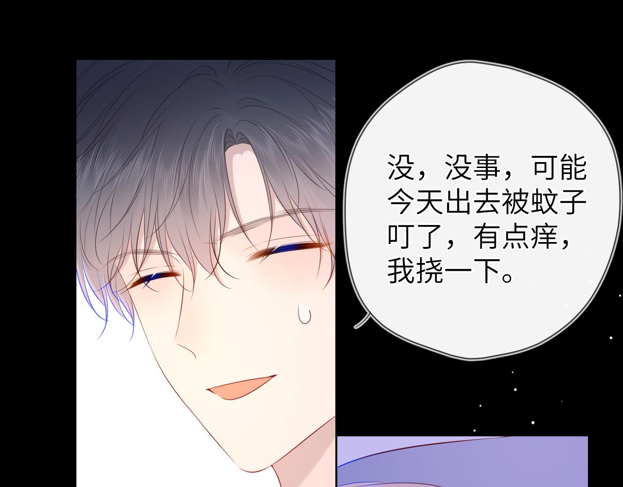 第100话 在他的被窝15