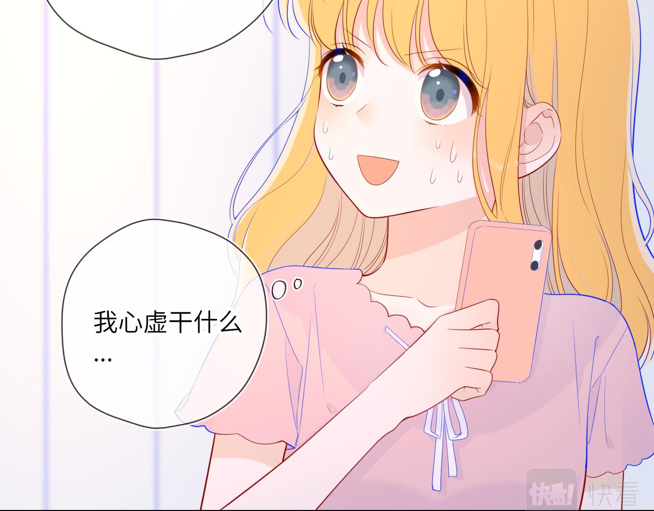 第71话 为什么亲我？44