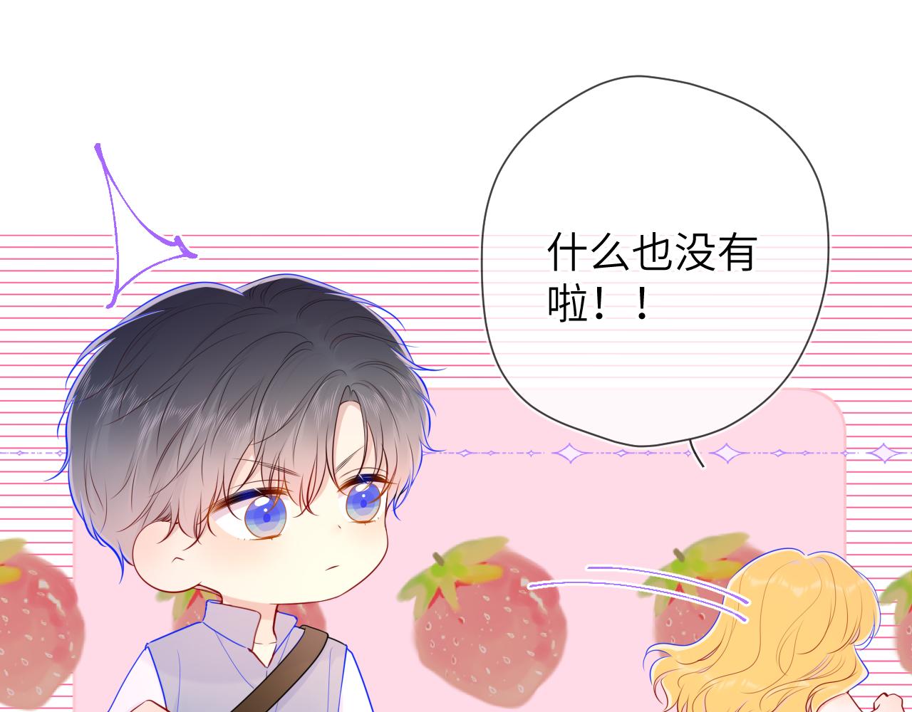 第88话 你身材不错啊！10
