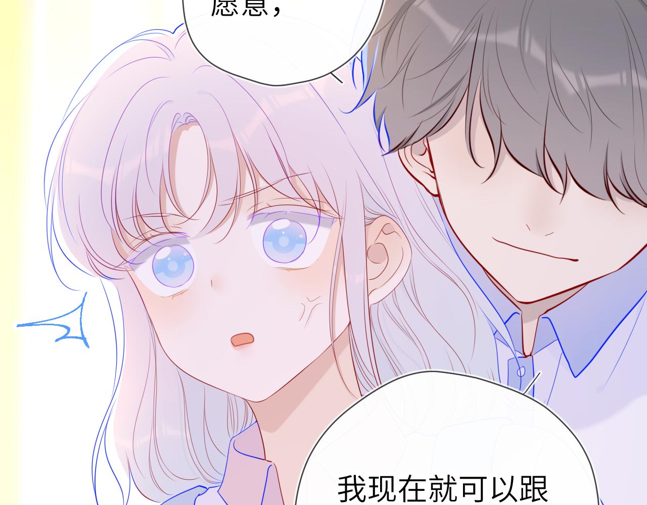 第94话 讨厌全世界却爱上了唯一的你36
