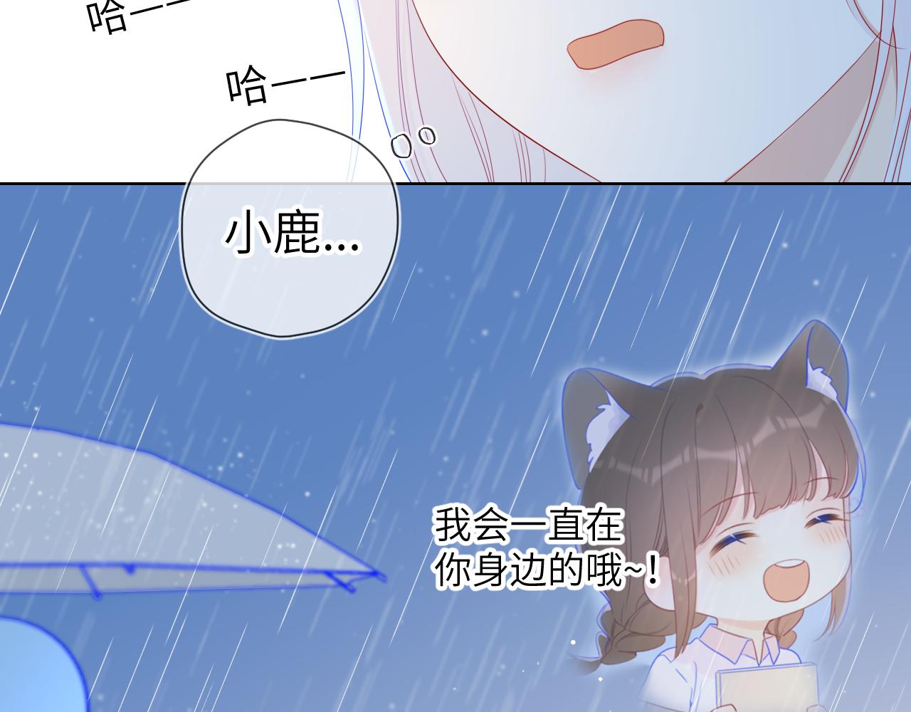 第94话 讨厌全世界却爱上了唯一的你53