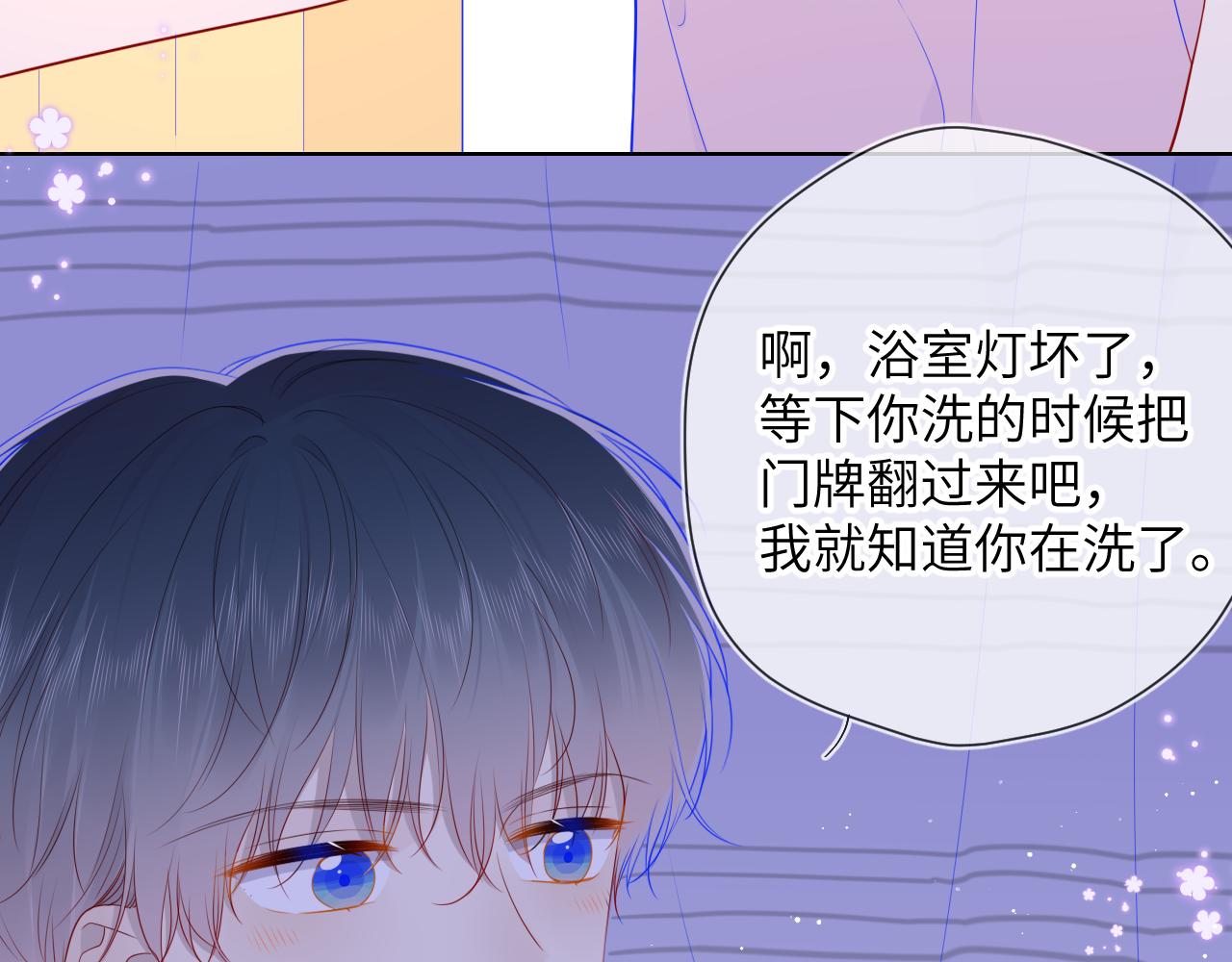 第88话 你身材不错啊！39