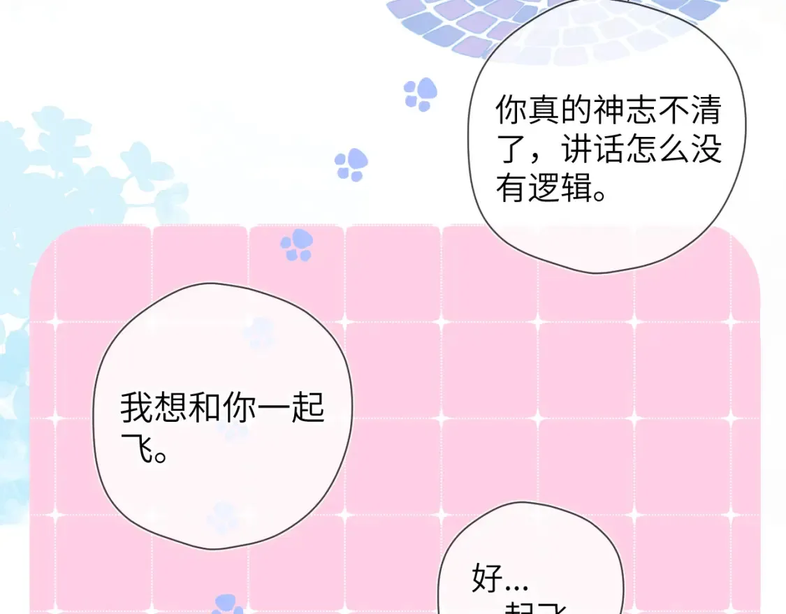 第152话 我爱你16