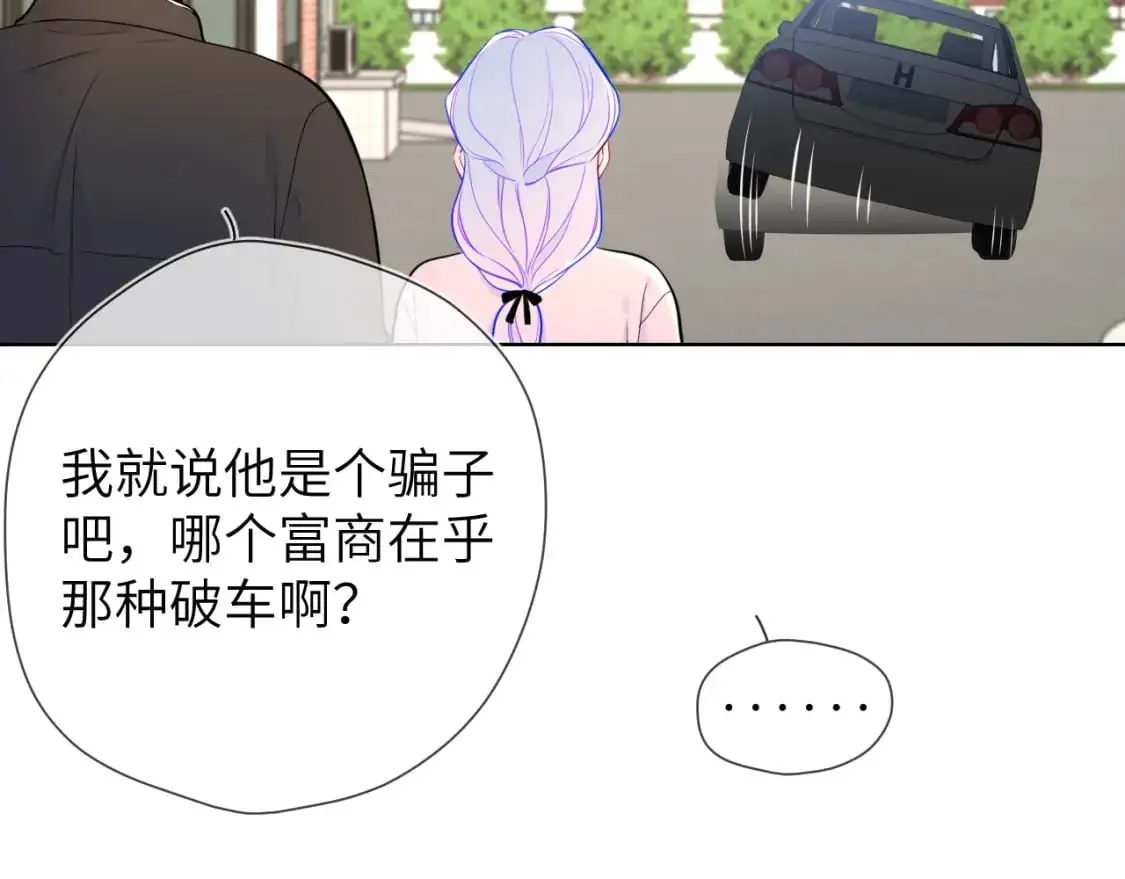 第155话 愿意被你骗68