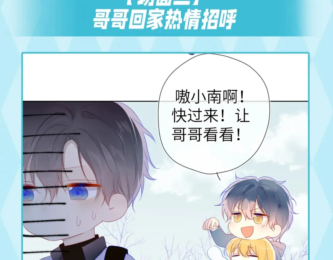 第35期 特别企划：司南的双标时刻！11
