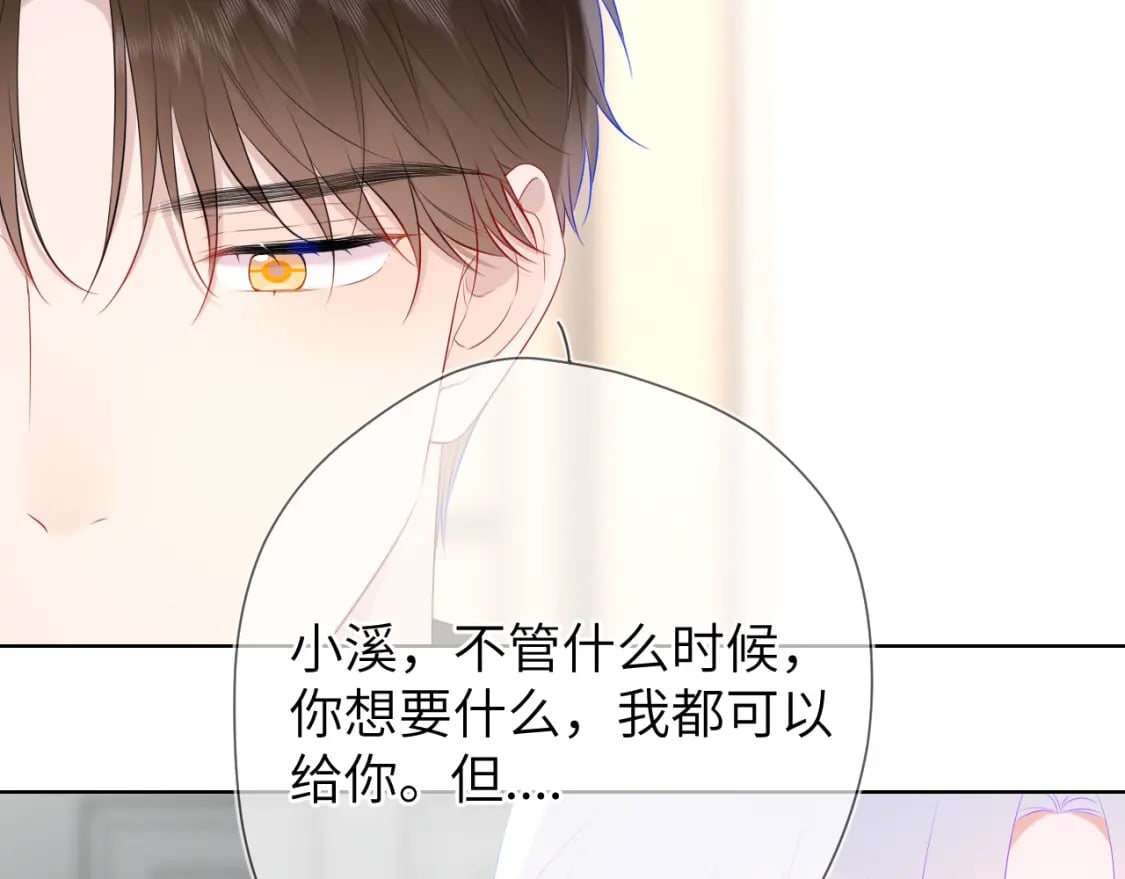 第131话 吻都不会接？58