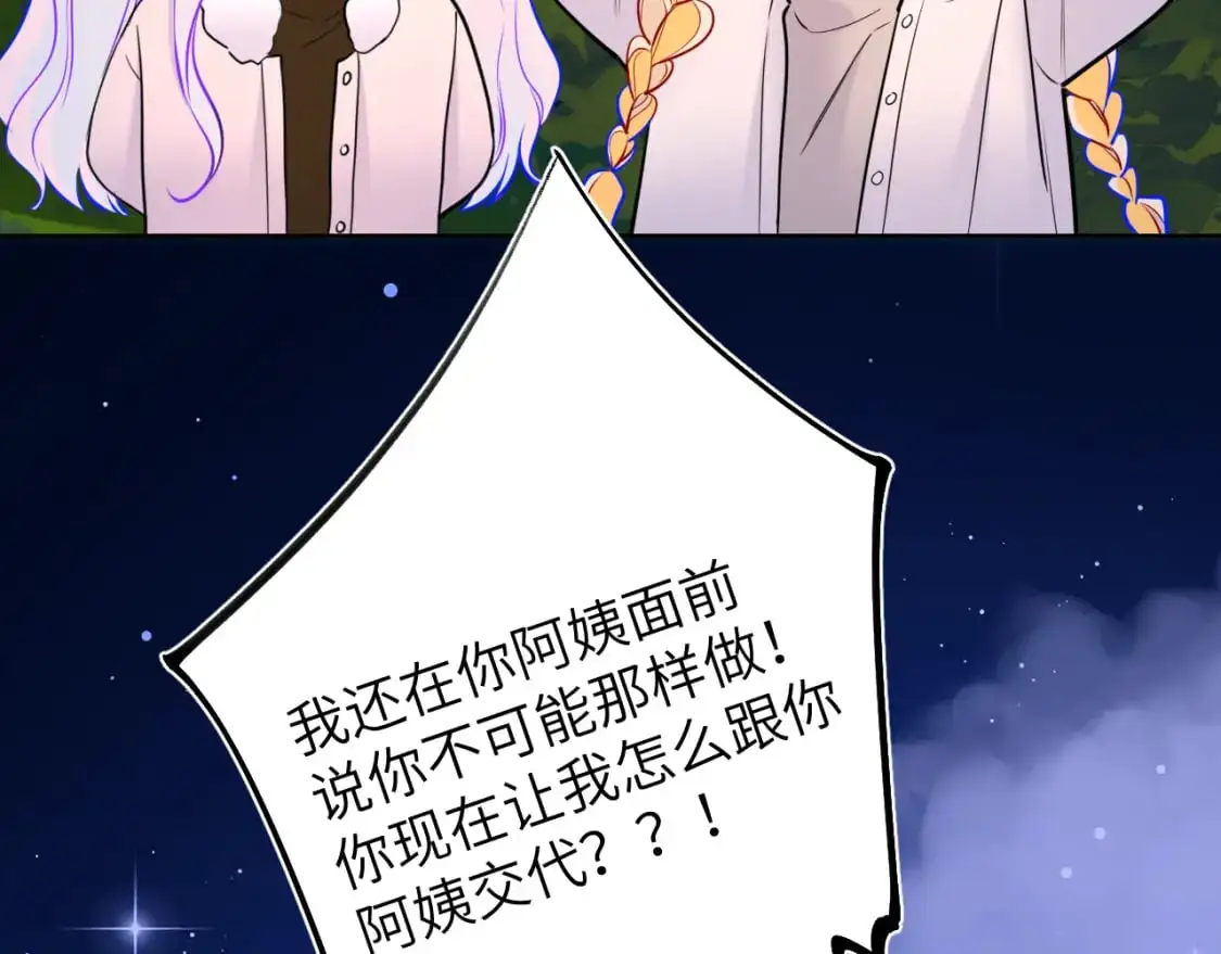 第157话 不可告人，东窗事发！80