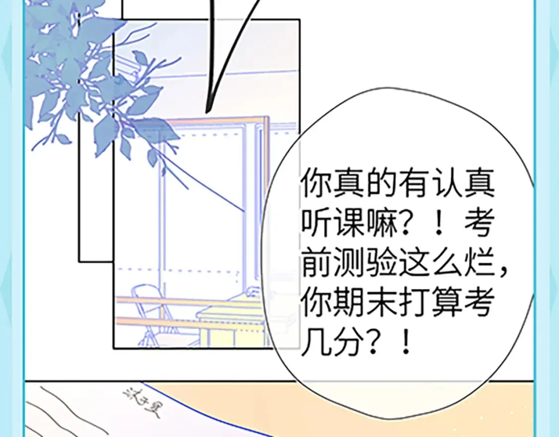 第36期 特别企划：被数学老师支配的恐惧！15