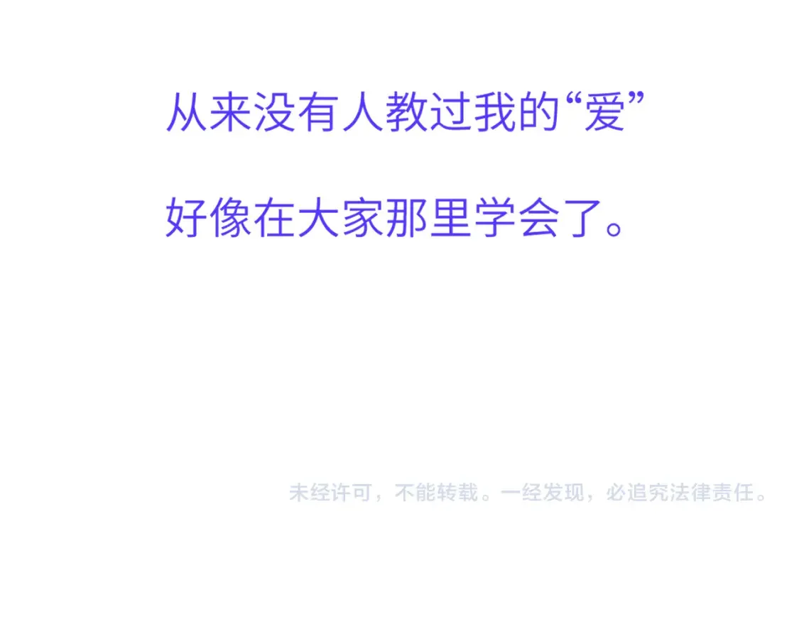第160话 因为她只喜欢我93