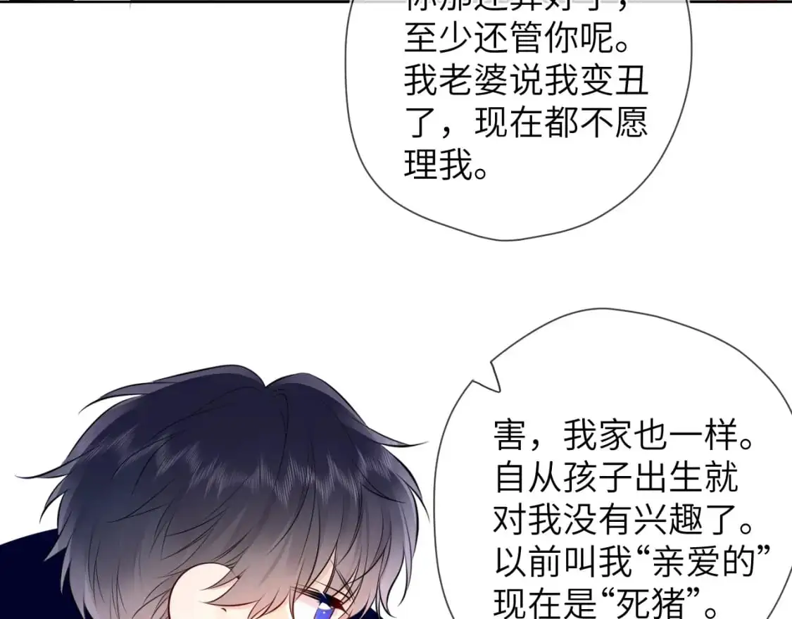 第151话 他，醉醺醺71
