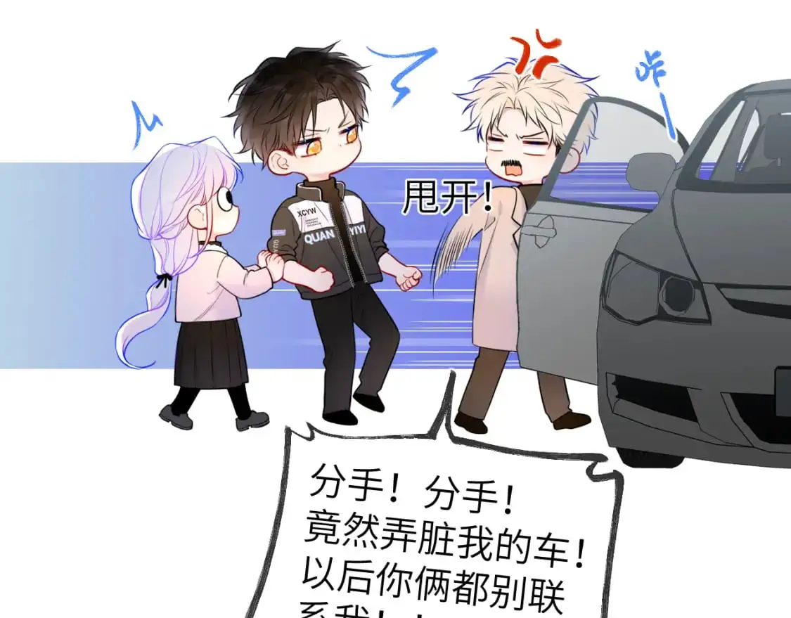 第155话 愿意被你骗66