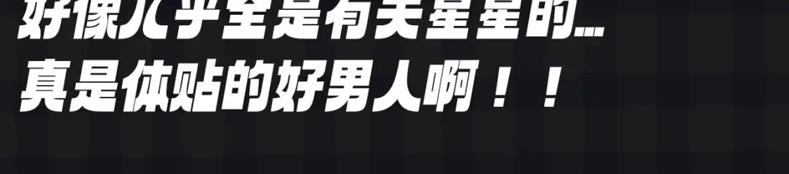 第142期 搞点事：来看看司南购物车里的东西吧11