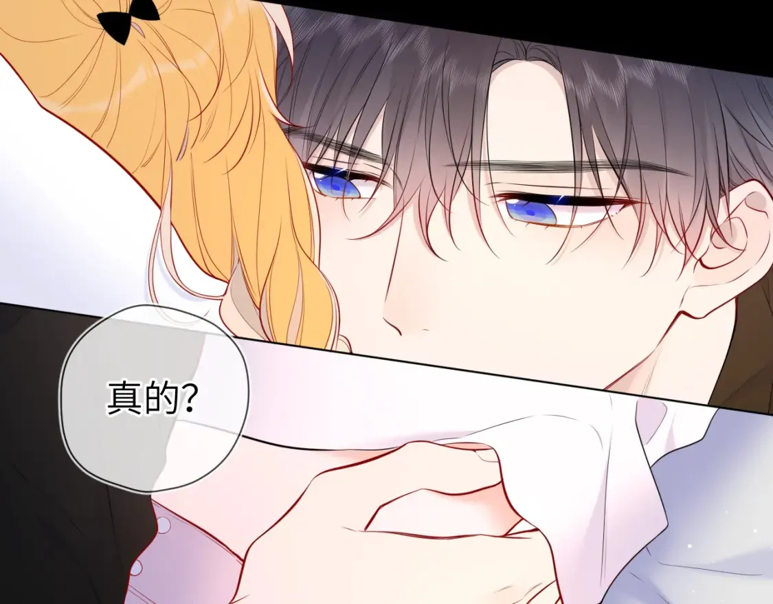 第142话 不许喜欢别人32