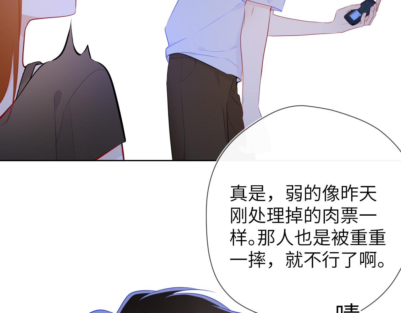 第95话 过去，苦涩29