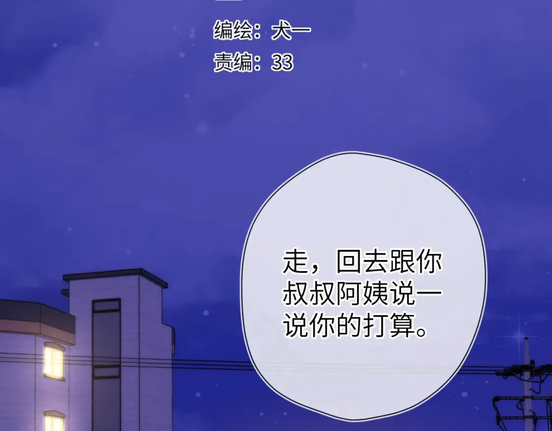 第108期 特别企划：司南的男友力MAX瞬间16