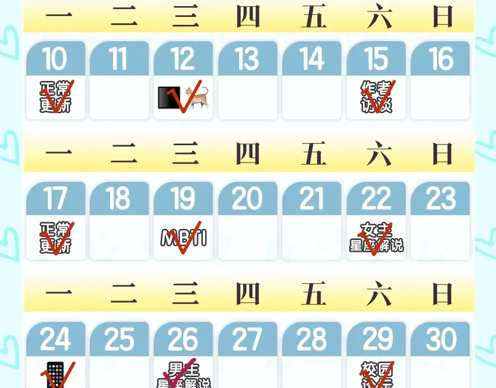 第7期 特别企划：高中论坛八卦大公开13