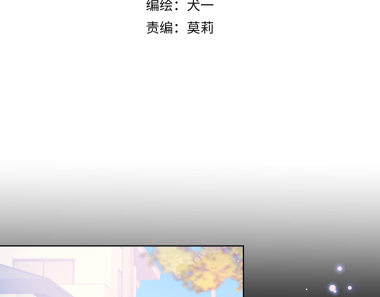 第76话 你好可爱2
