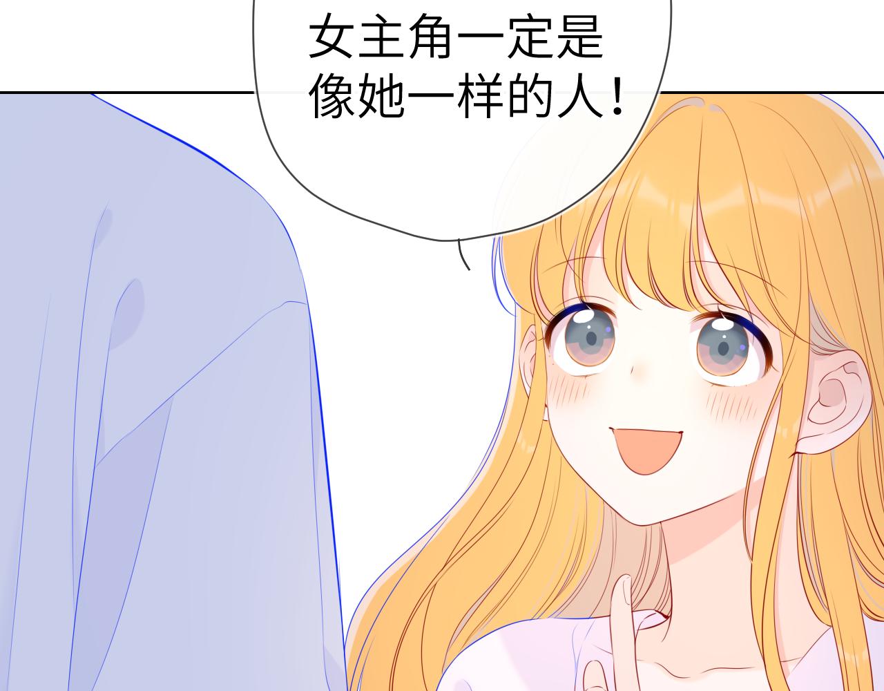 第99话 你的床好软52