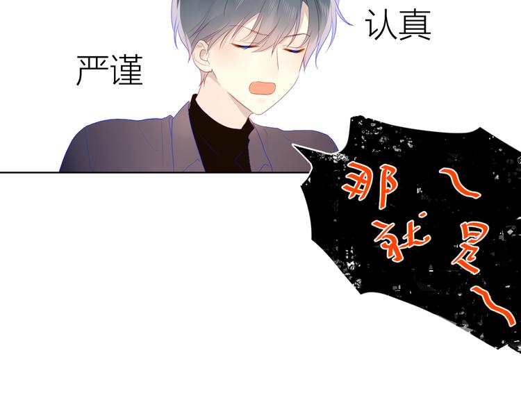 第21话 魔音绕耳29