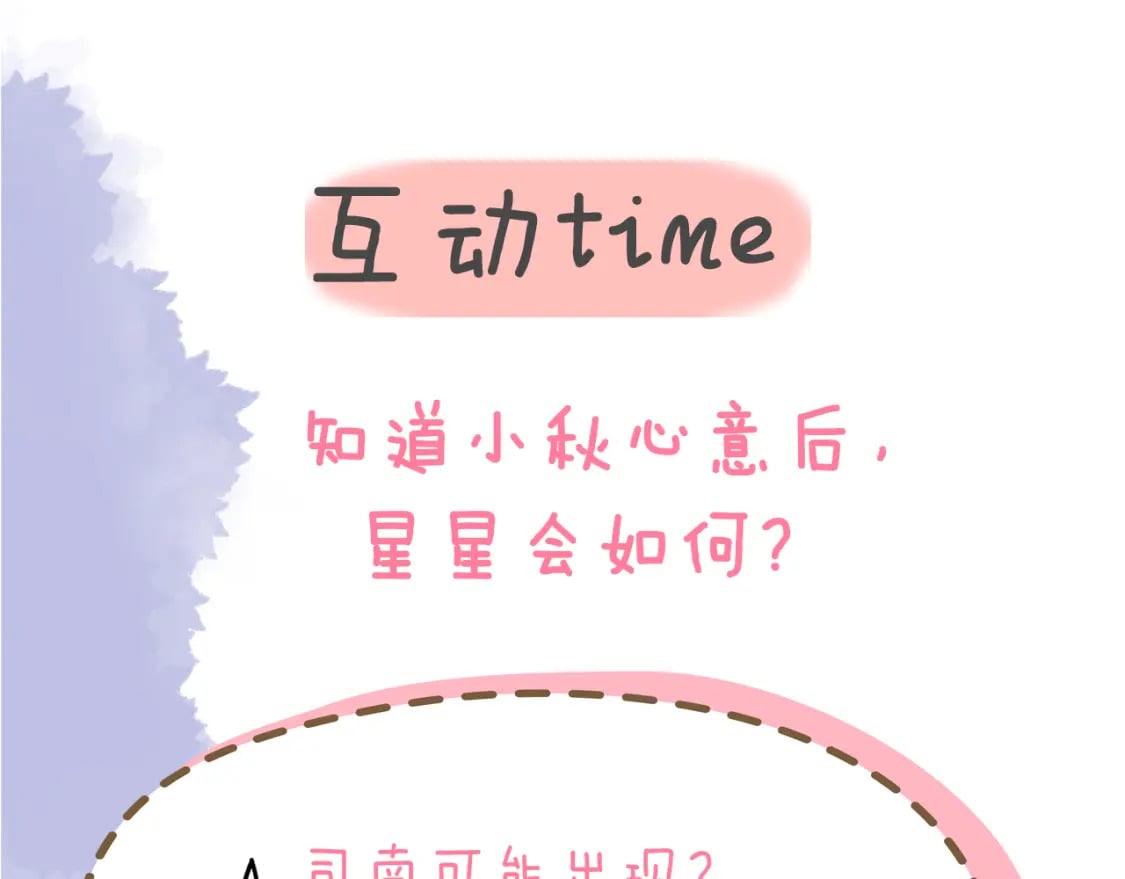 第125话 我确实喜欢她76