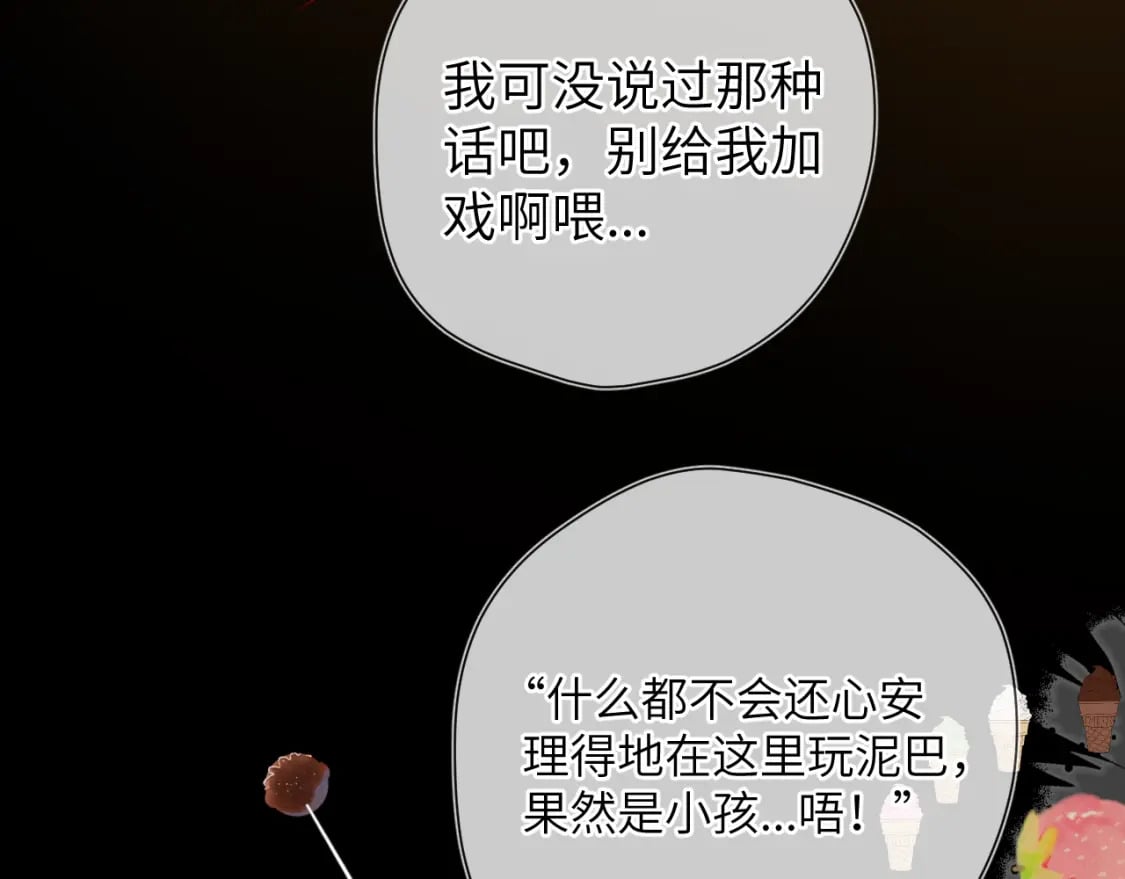 第138话 夜晚与你55