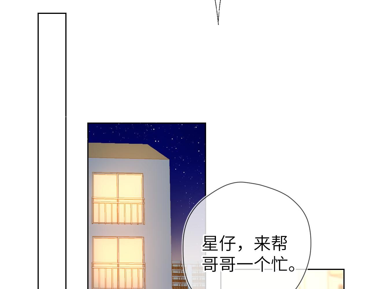 第79话 住在隔壁的男人？49