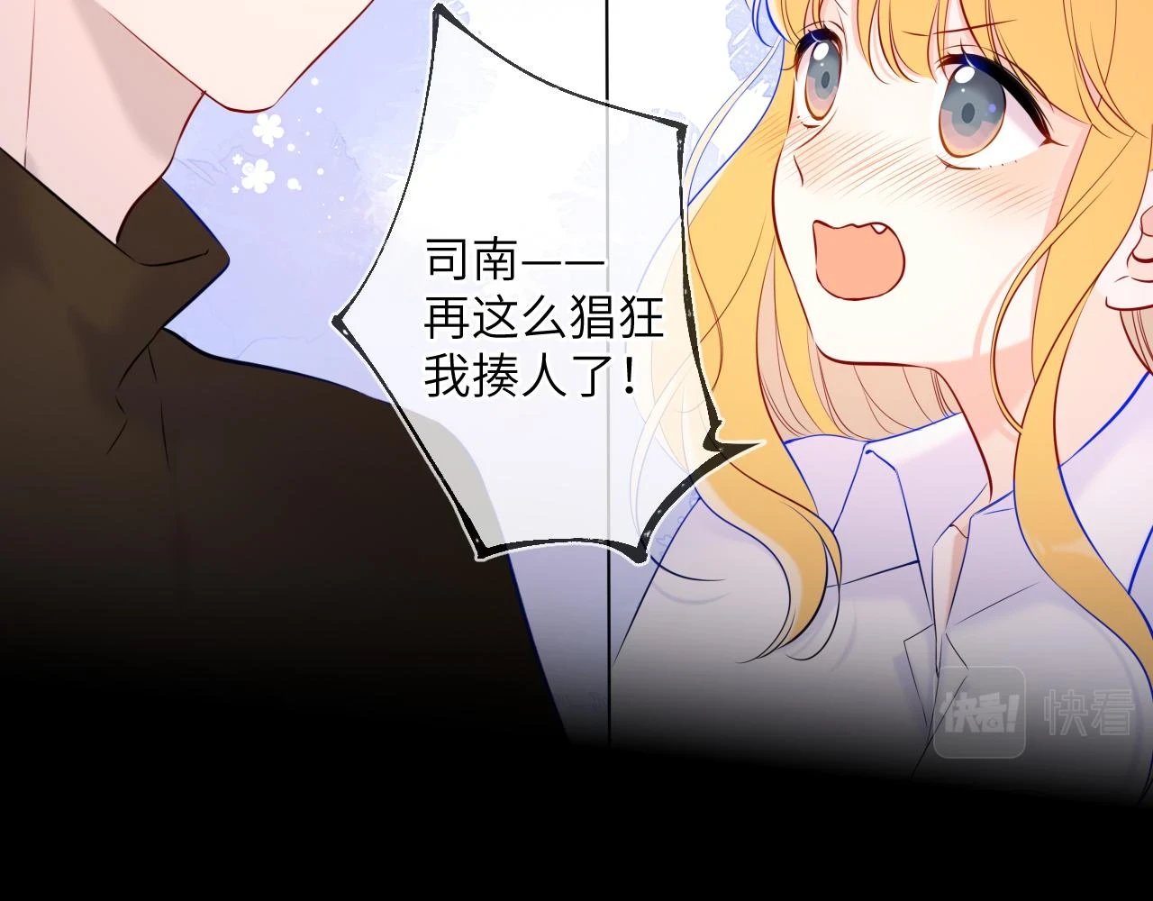 第115话 一张床怎么睡？40