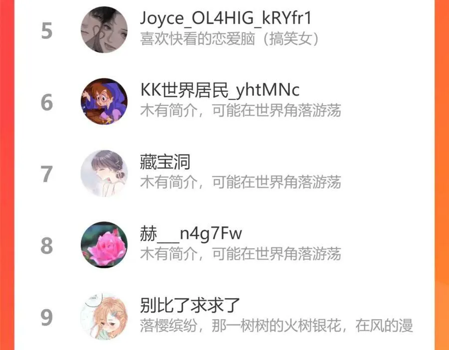 加更 星南性转篇71