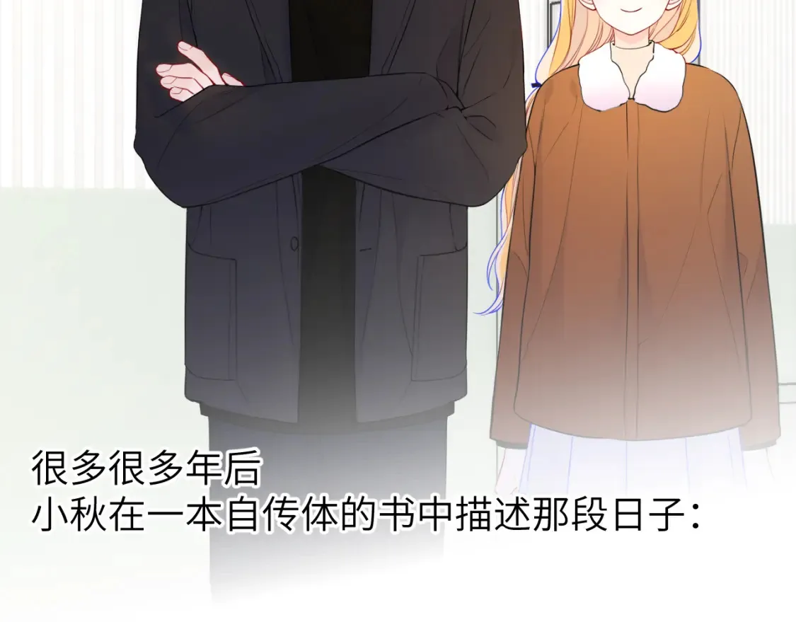 第161话 成年人的恋爱就该...28
