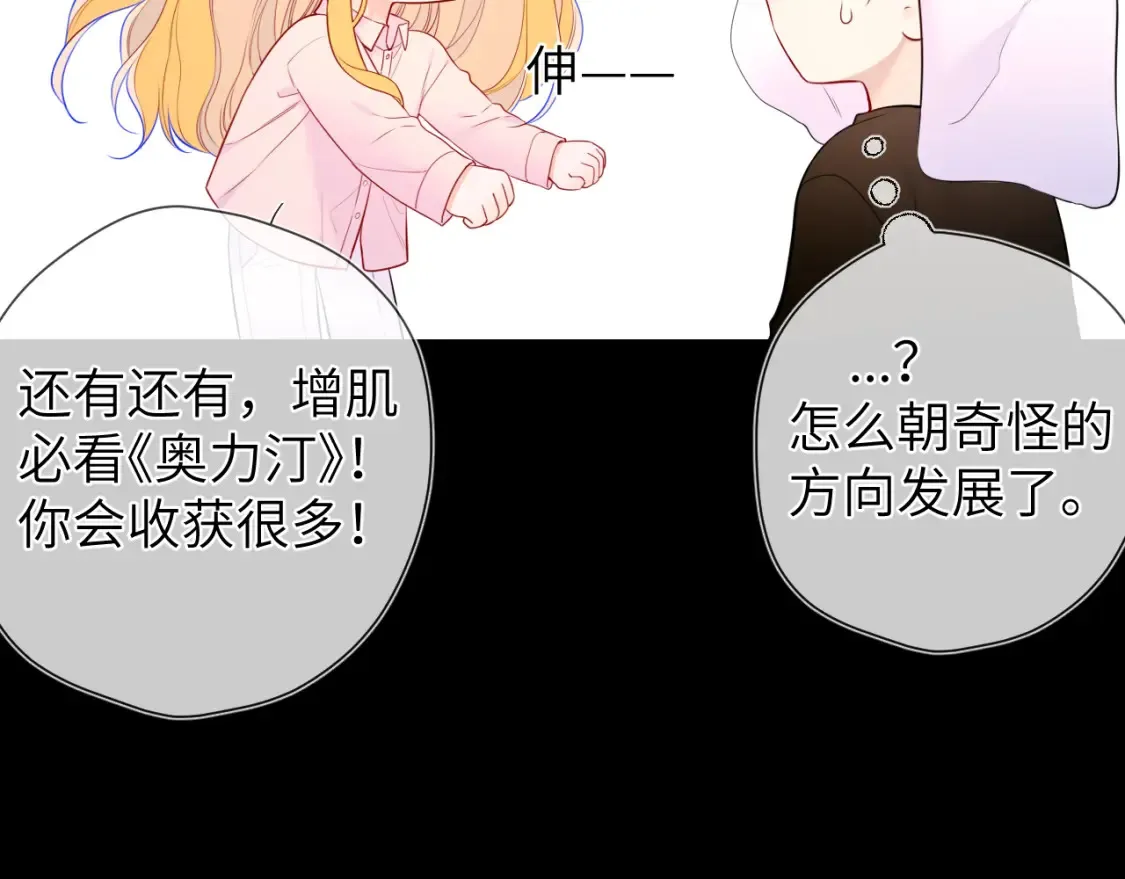 第148话 摸摸我82