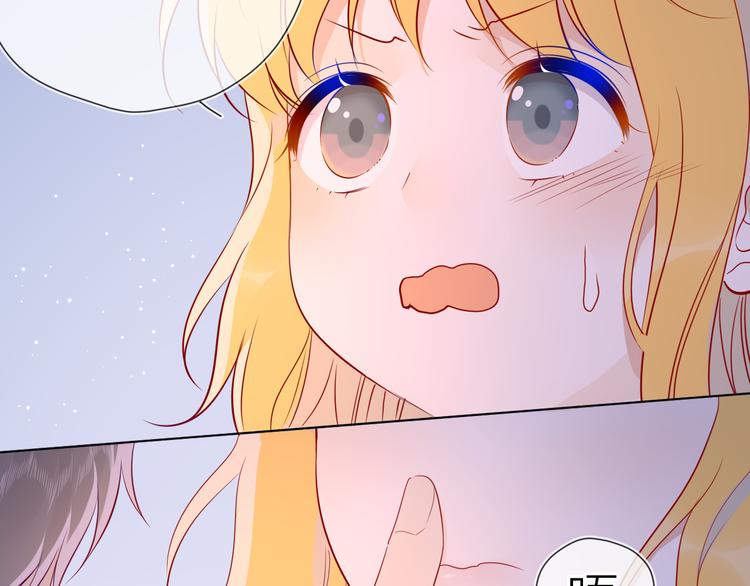 第49话 小小心思85