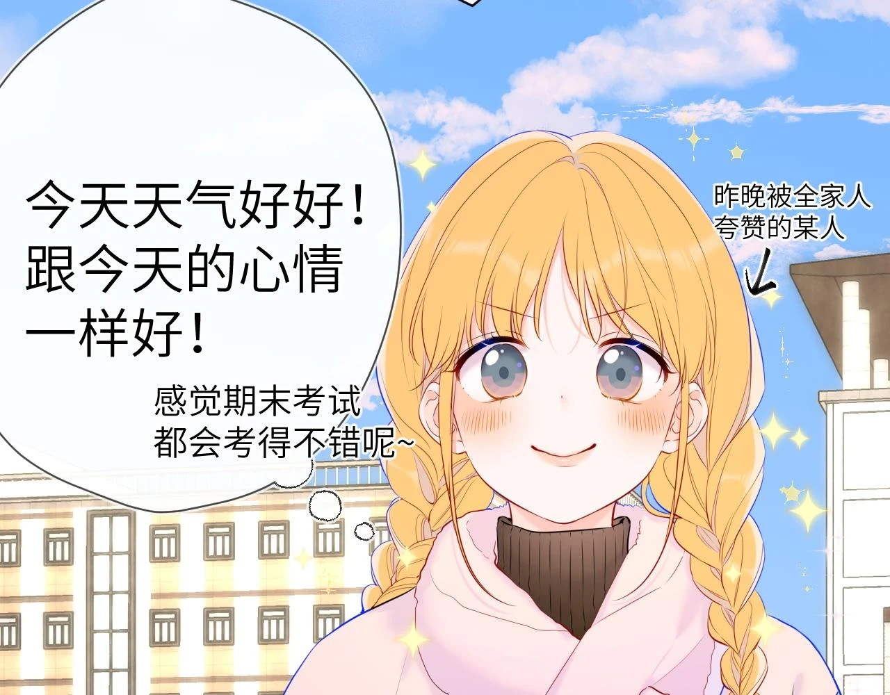 第116话 恶意27