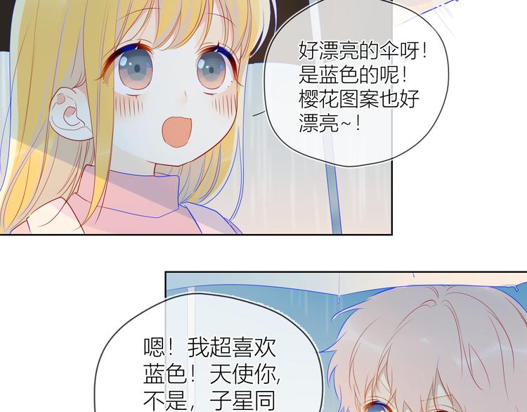 番外 粉色的雨伞42