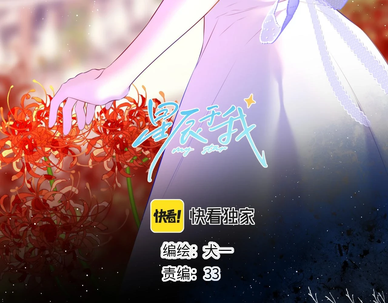 第116话 恶意2