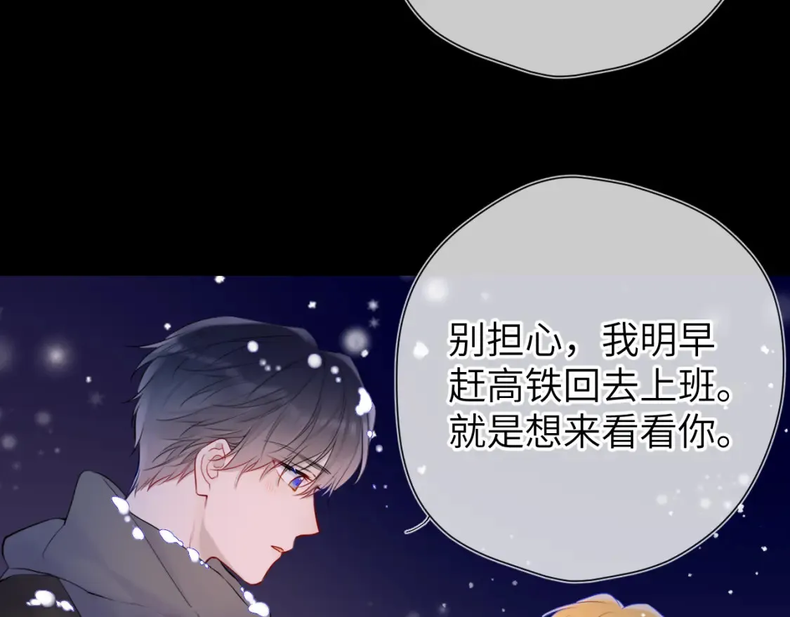 第148话 摸摸我22