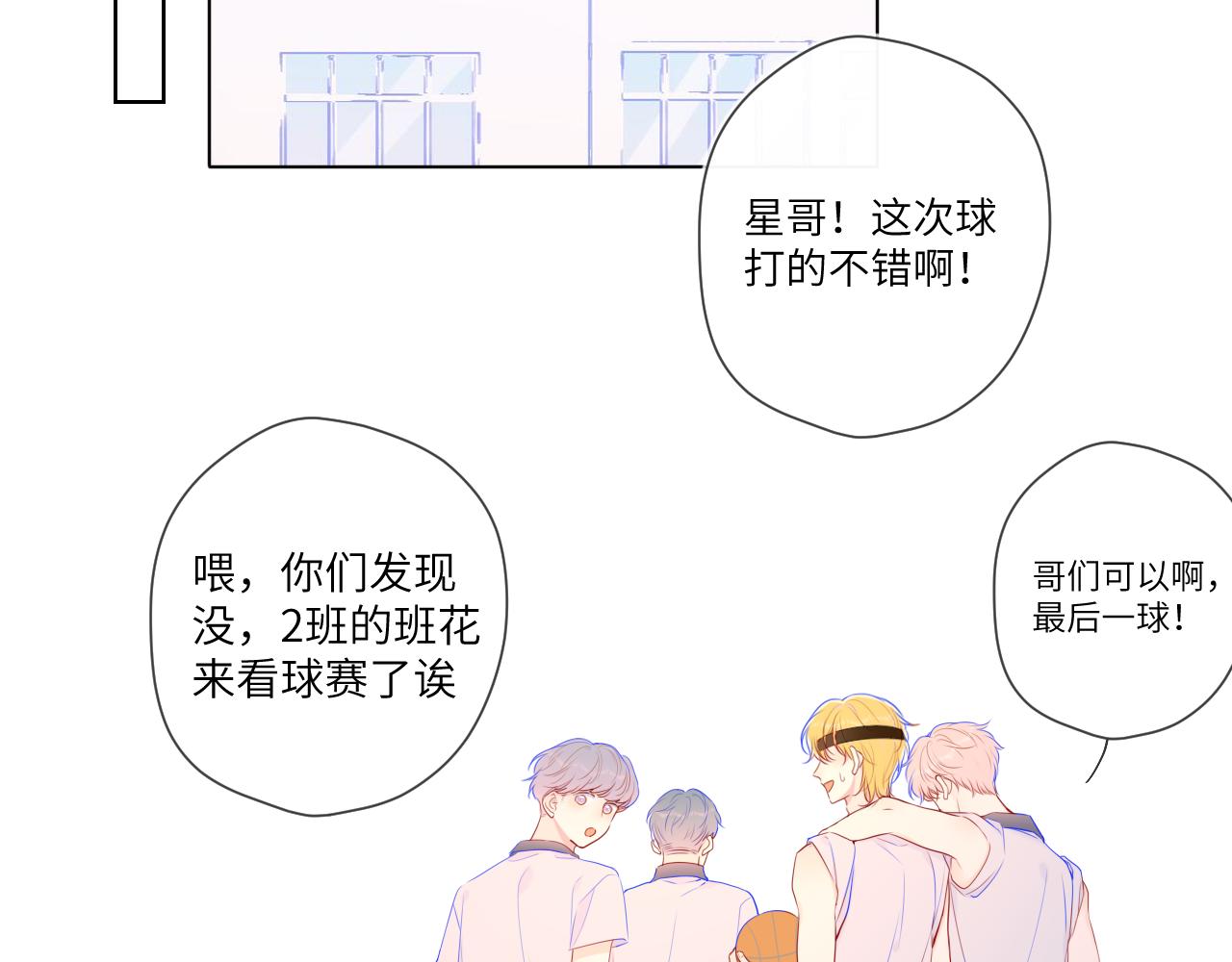 番外 星南性转篇21