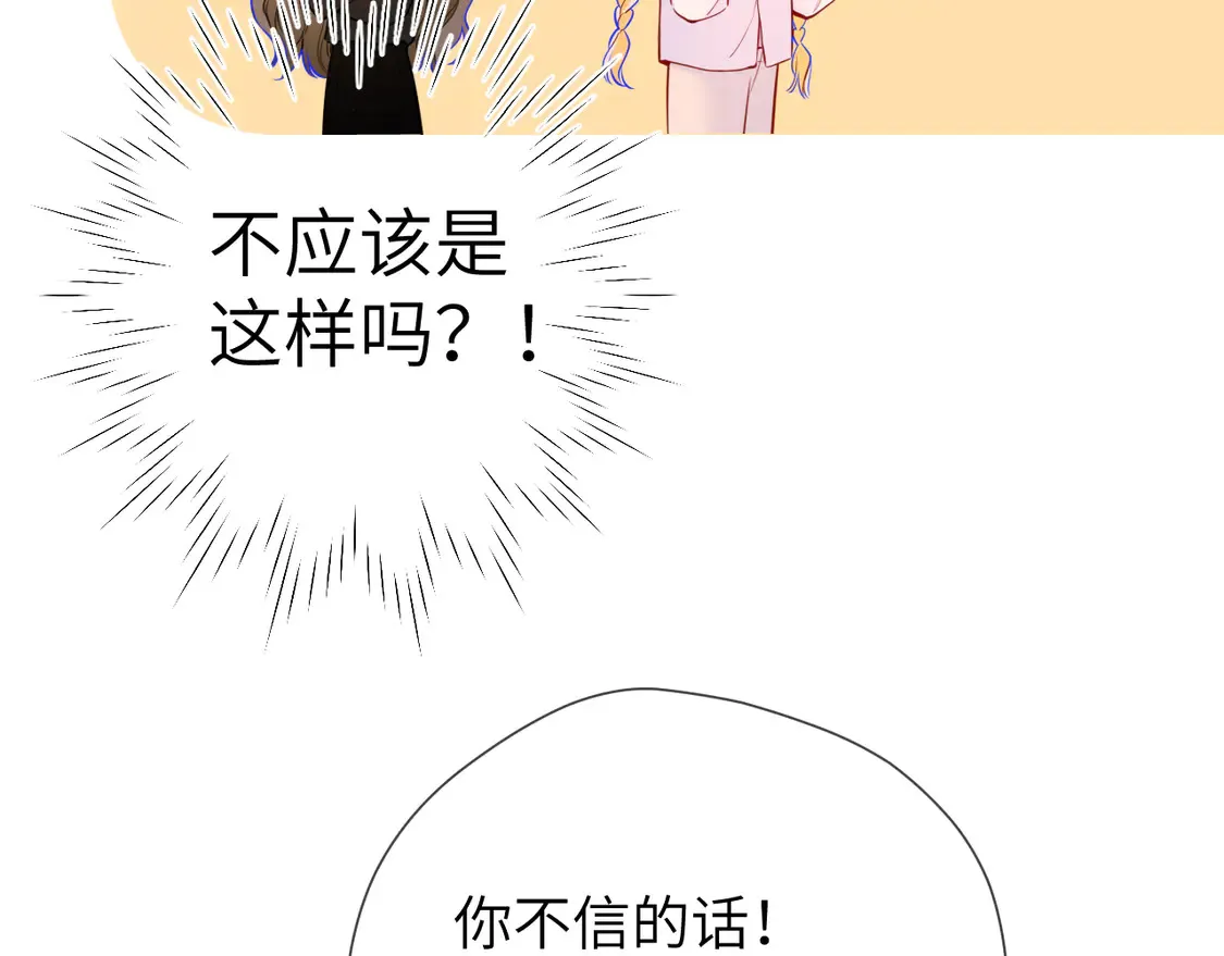 第8话 争宠50