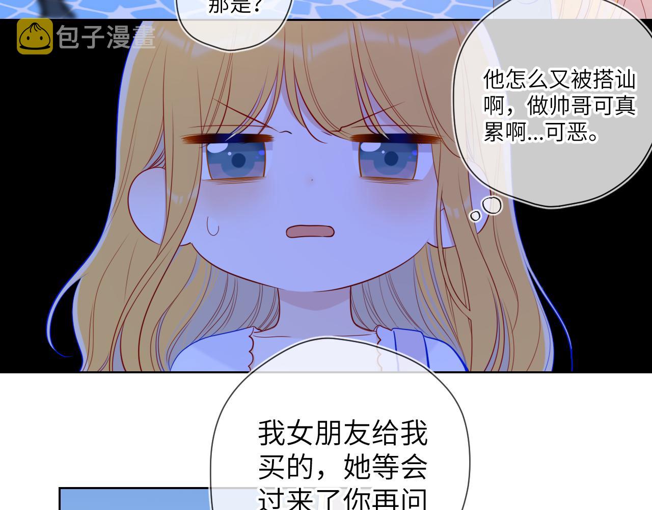 第97话 心动，吻46