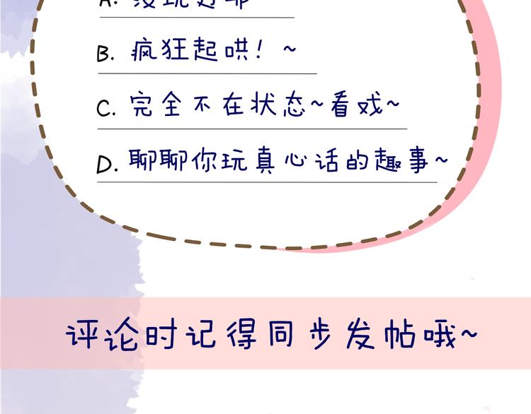 第19话 真心话？59