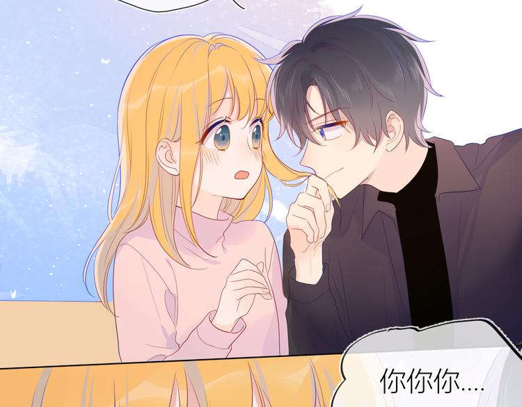 第19话 真心话？25