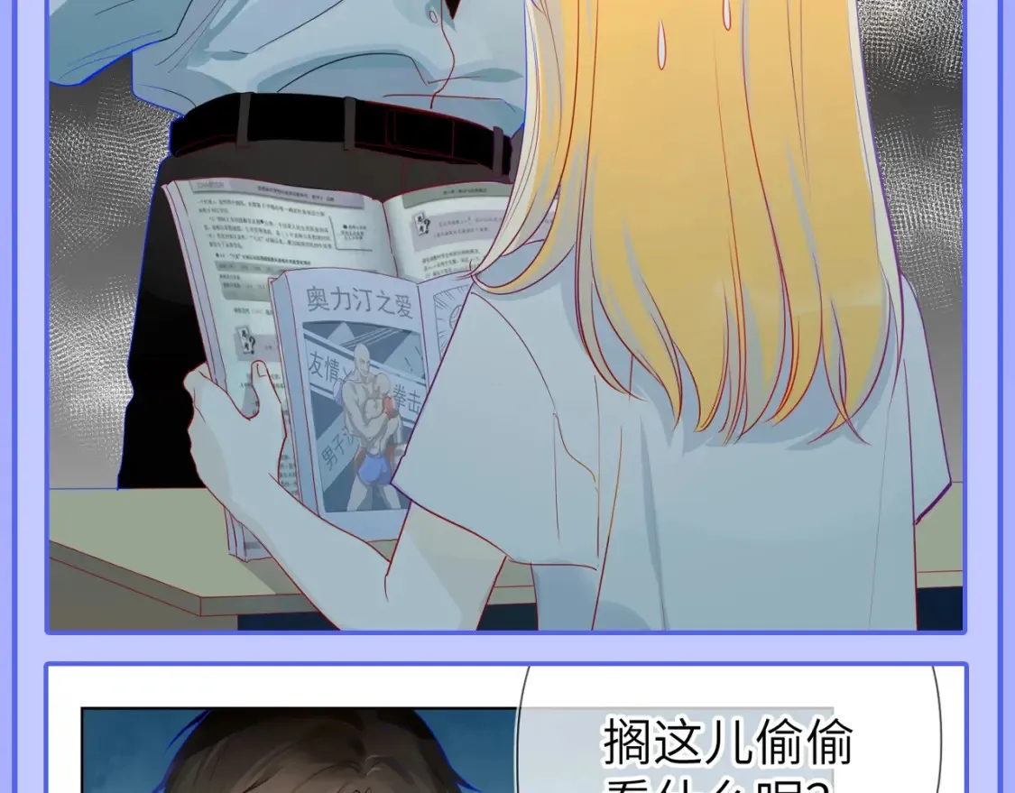第49期 特别企划：星星和那个男人10