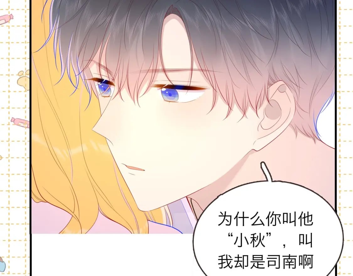 第6期 司南星座解析6