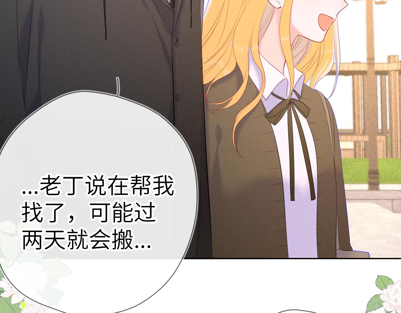 第109话 独立与爱32