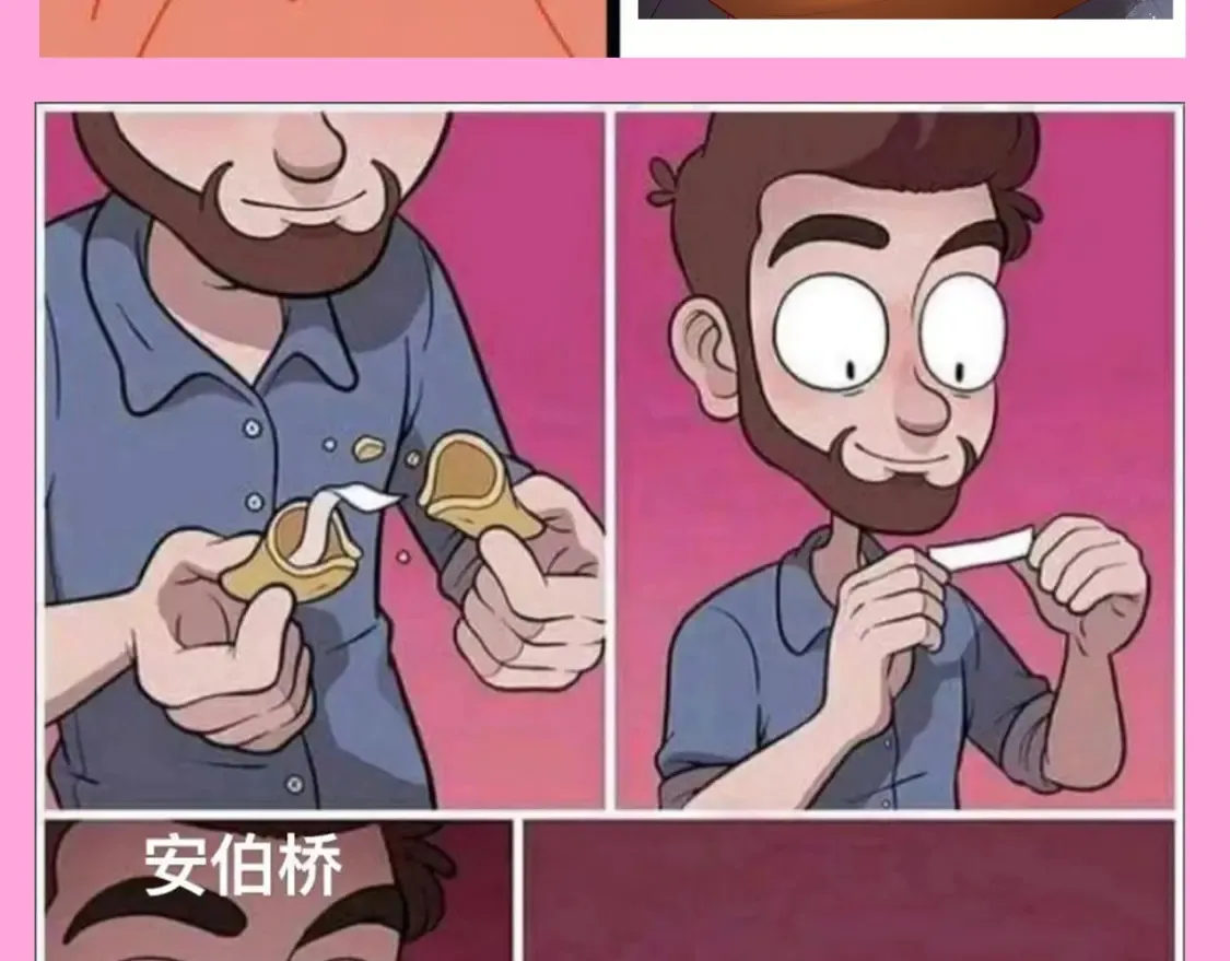 第123期 搞点事：《星辰于我》梗图大赏！4