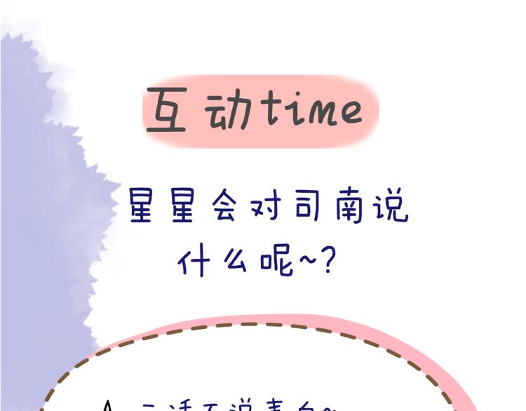 第53话 等等我！60