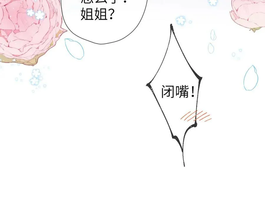 加更 星南性转篇59
