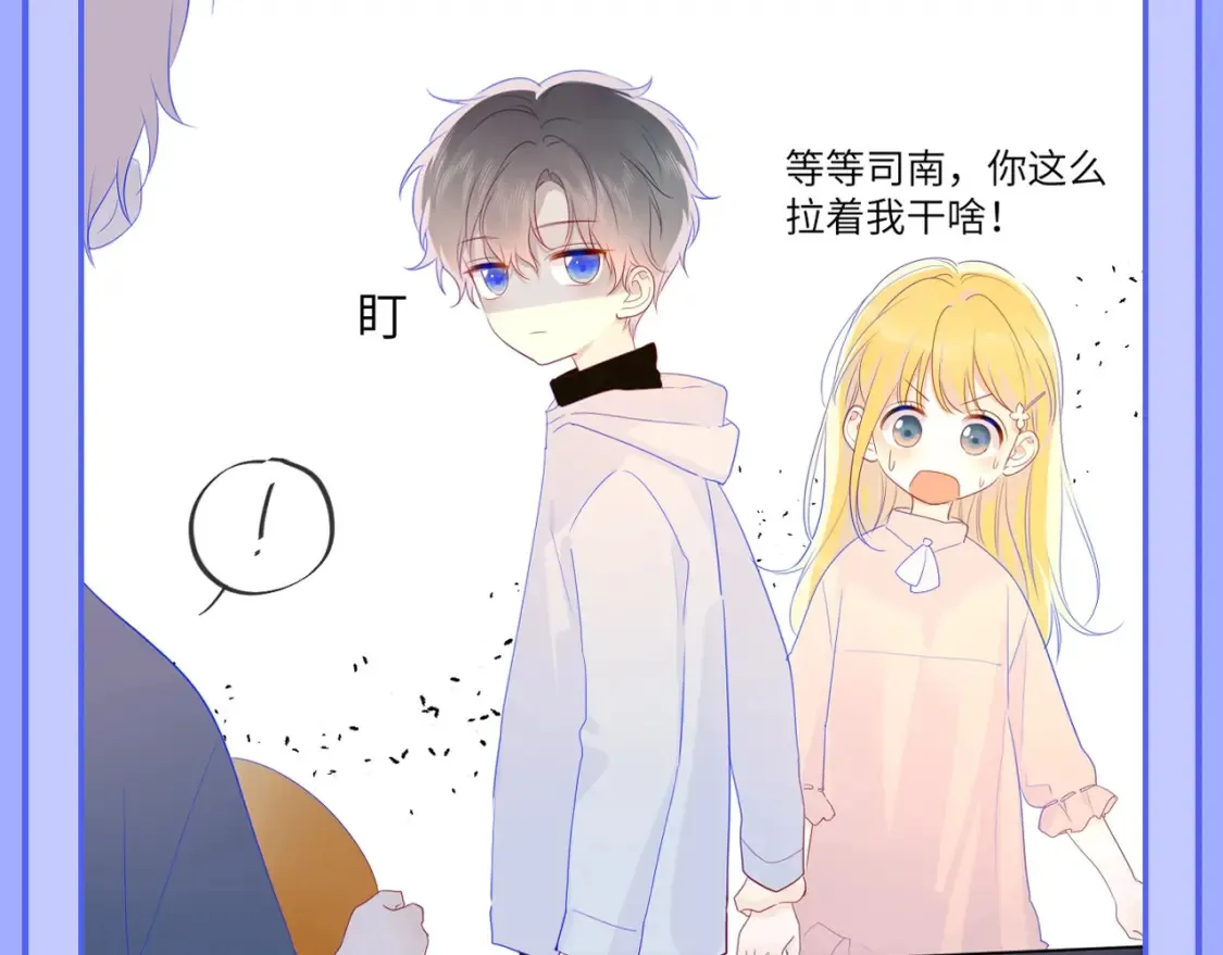 第55话 特别企划：揭秘星星为什么没有追求者6