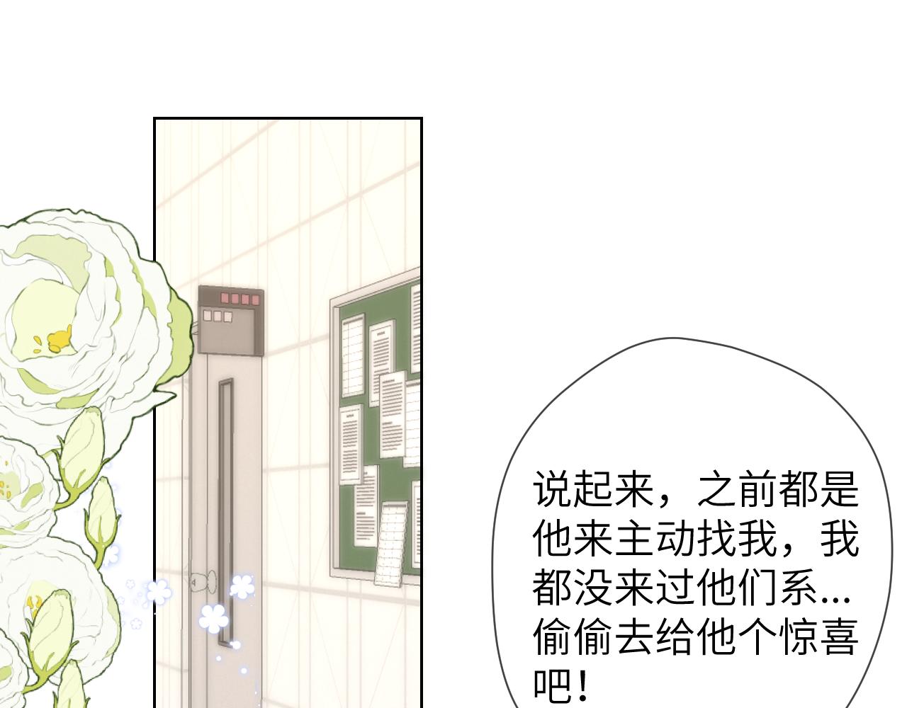 第108话 想说的话24